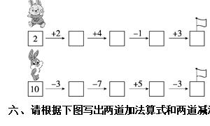 一年级数学上册精选第五单元达标测试卷