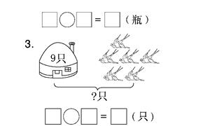 一年级数学上册精选第八单元达标测试卷