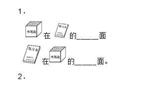 一年级数学上册精选第二单元过关检测卷