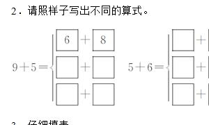 一年级数学上册精选第八单元过关检测卷