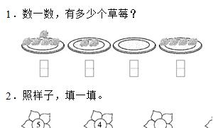 一年级语文上册第三单元跟踪检测卷