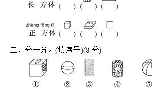 一年级语文上册第四单元跟踪检测卷