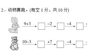 一年级语文上册第八单元跟踪检测卷