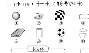 一年级数学上册精选周测培优卷五