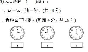 一年级数学上册精选周测培优卷九