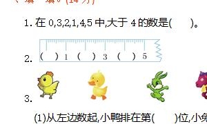 一年级数学上册精选期中跟踪检测卷四