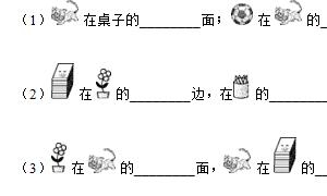 一年级数学上册精选期中跟踪检测卷五