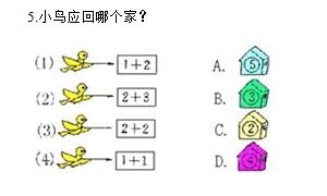 一年级数学上册精选期中跟踪检测卷七