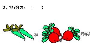 一年级数学上册精选期中跟踪检测卷九