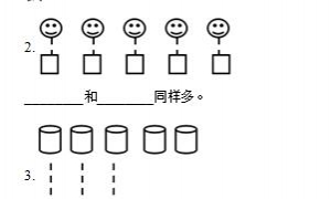 一年级数学上册精选期中跟踪检测卷十