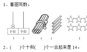 一年级数学上册精选期末测试卷一