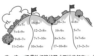 一年级数学上册精选期末测试卷四