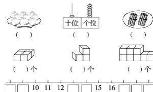 一年级数学上册精选期末测试卷六