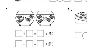 一年级数学上册精选期末测试卷七