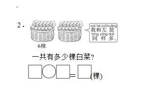 一年级数学上册精选期末测试卷九