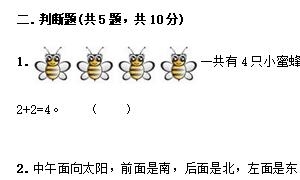 一年级数学上册精选期末测试卷二十