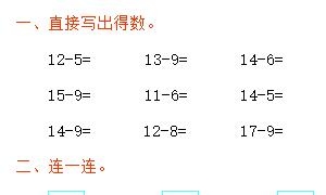 一年级数学下册精选第二单元检测卷【第1套】