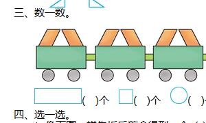 一年级数学下册精选第一单元检测卷【第2套】