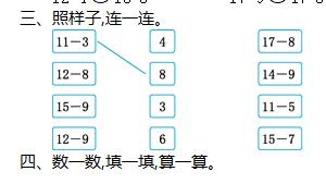 一年级数学下册精选第二单元检测卷【第2套】