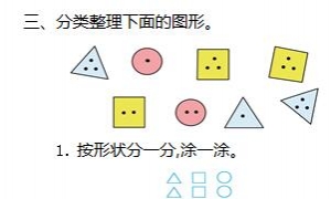 一年级数学下册精选第三单元检测卷【第2套】