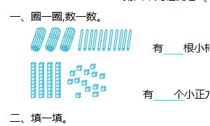 一年级数学下册精选第四单元检测卷【第2套】