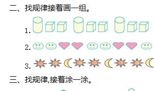 一年级数学下册精选第七单元检测卷【第2套】