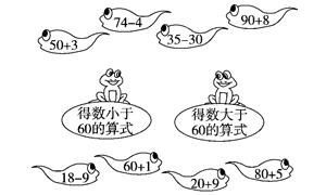 一年级数学下册精选期中跟踪检测卷五