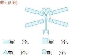 一年级数学下册精选期中跟踪检测卷六