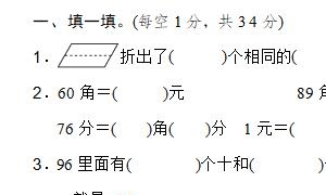 一年级数学下册精选期末测试卷一