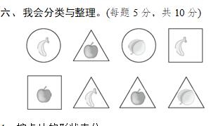 一年级数学下册精选期末测试卷三