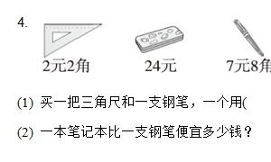 一年级数学下册精选期末测试卷七