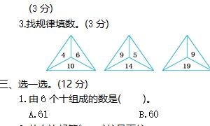 一年级数学下册精选期末测试卷九