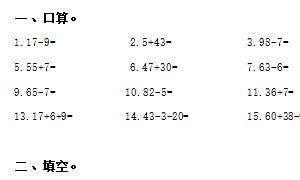 一年级数学下册精选期末测试卷十一