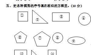 一年级数学下册精选期末测试卷十二