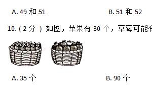 一年级数学下册精选期末测试卷十三