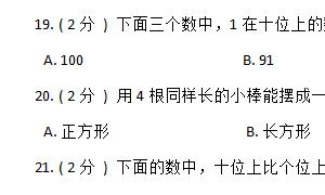 一年级数学下册精选期末测试卷十七