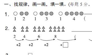 一年级数学下册精选方法技能提升卷二