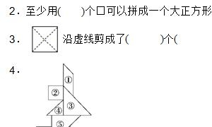 一年级数学下册精选方法技能提升卷三