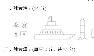 一年级数学下册精选教材过关卷一