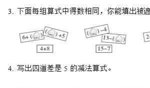 一年级数学下册精选教材过关卷三