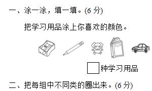 一年级数学下册精选教材过关卷四