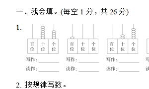 一年级数学下册精选教材过关卷五