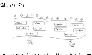 一年级数学下册精选教材过关卷六