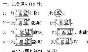 一年级数学下册精选教材过关卷七