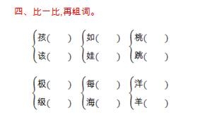 二年级语文上册精选第一单元提升练习卷