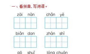 二年级语文上册精选第六单元提升练习卷