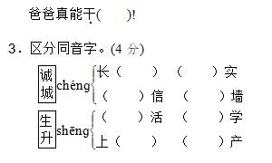 二年级语文上册精选第四单元达标测试卷