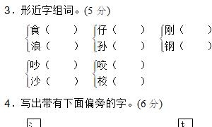 二年级语文上册精选第七单元达标测试卷
