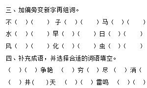 二年级语文上册精选第二次月考（第二套）
