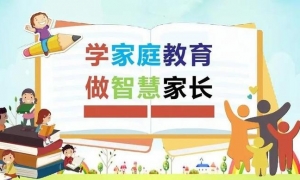 孩子的问题就是父母的问题